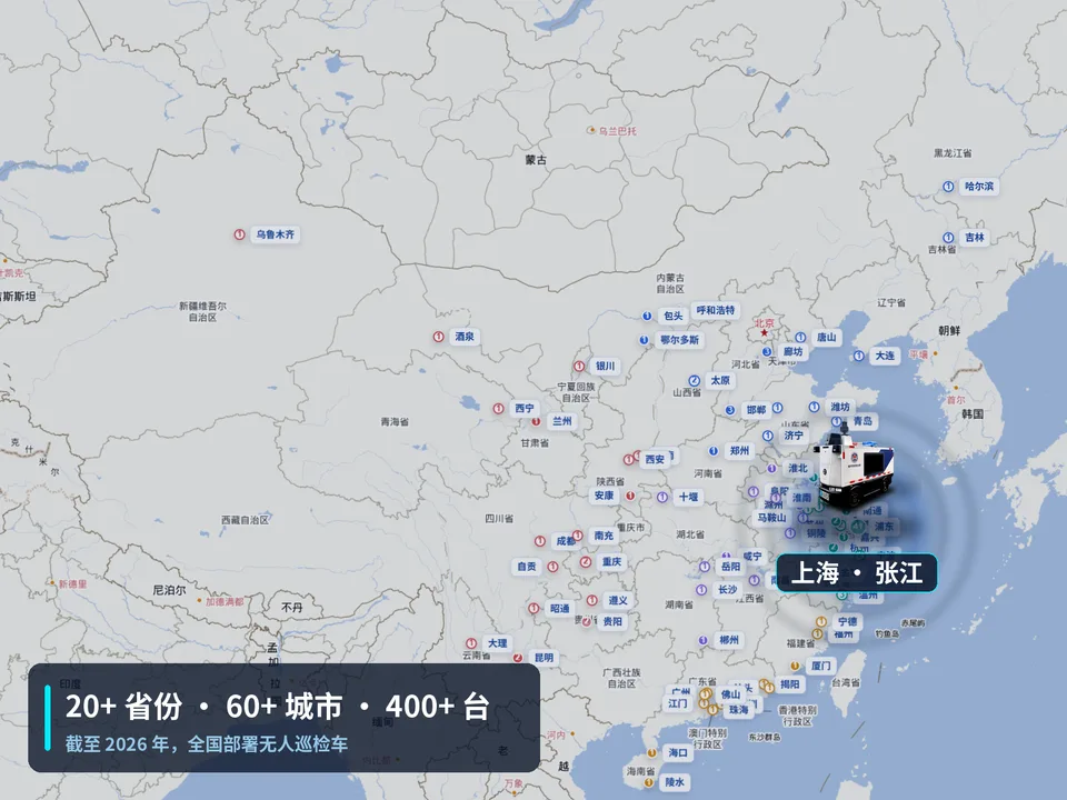 落地上海、江苏、厦门、海口等 20+ 座城市